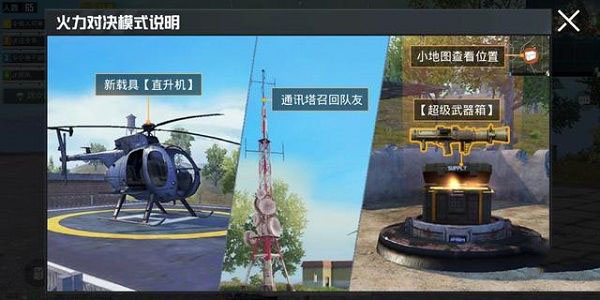 和平精英超级武器箱在哪 超级武器箱刷新位置介绍
