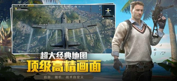 和平精英直升机在哪里 直升机位置介绍