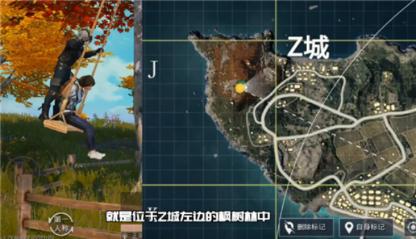 和平精英荡秋千在哪里 荡秋千位置介绍
