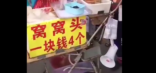 窝窝头一块钱四个是什么梗 窝窝头一块钱四个嘿嘿原版