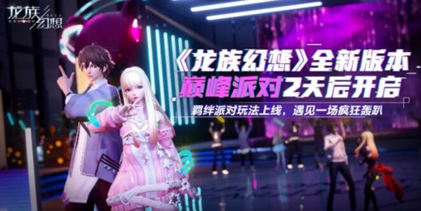 龙族幻想幽灵大战怎么玩 幽灵大战玩法攻略