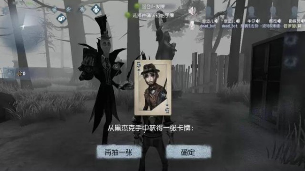 第五人格黑杰克怎么玩 黑杰克玩法介绍