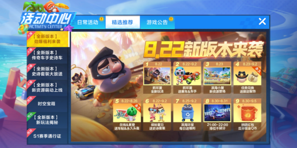 跑跑卡丁车手游西瓜头盔怎么得 西瓜头盔获得方法