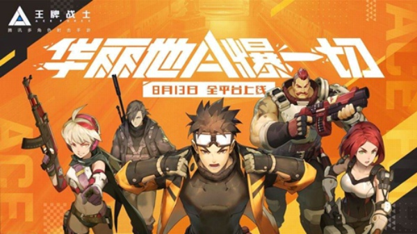 王牌战士镜像歼灭模式怎么玩 镜像歼灭模式玩法介绍