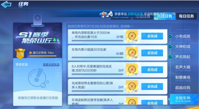 跑跑卡丁车手游海盗船宝藏位置 海盗船宝藏位置攻略