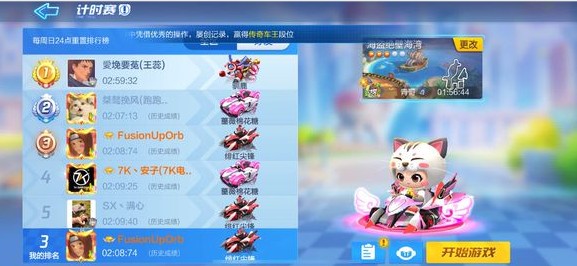 跑跑卡丁车手游海盗船宝藏位置 海盗船宝藏位置攻略