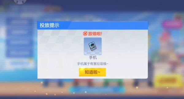 跑跑卡丁车手游垃圾分类怎么玩 垃圾分类攻略大全