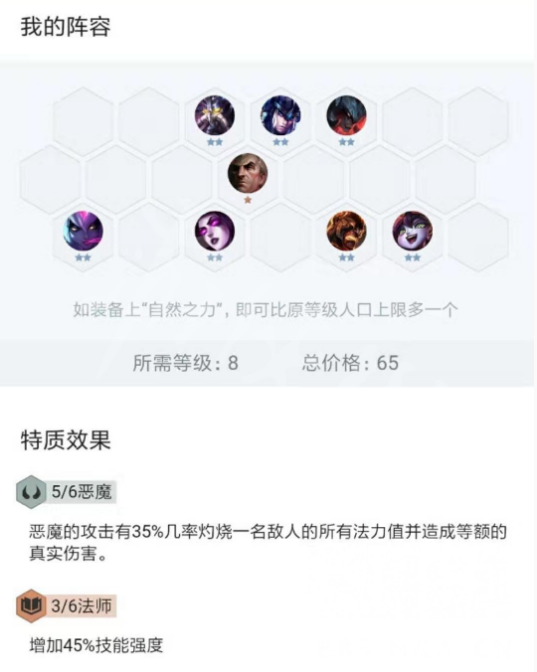 云顶之弈9.16六恶魔阵容怎么玩 9.16六恶魔阵容配置攻略