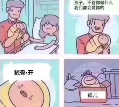 阴阳师鲸骨开是什么意思 鲸骨开来源介绍