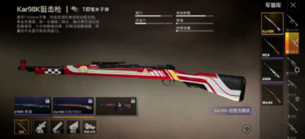 和平精英红色方程式皮肤怎么得 红色方程式皮肤获得方法