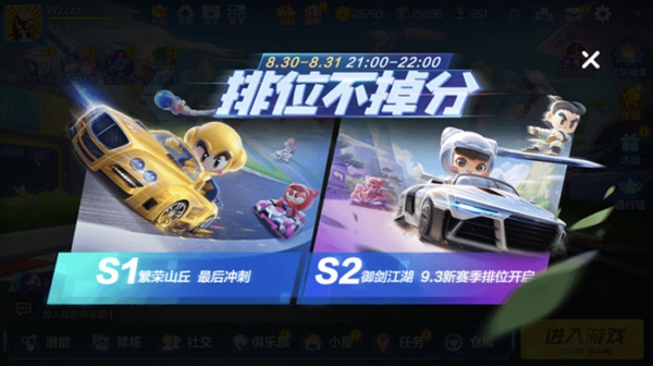跑跑卡丁车手游银月剑怎么样 银月剑属性介绍