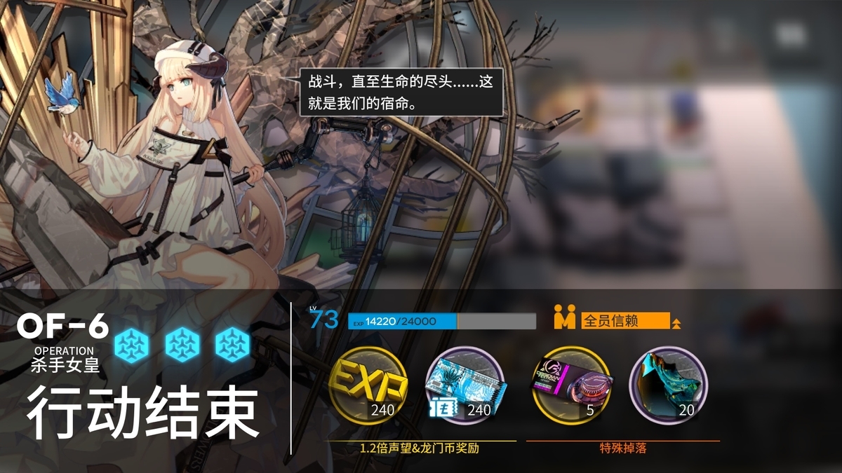 明日方舟OF-6怎么玩 OF-6杀手女皇攻略
