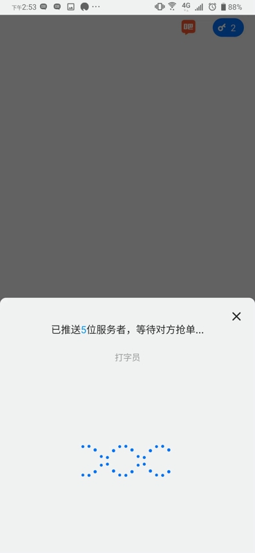 灵鸽app怎么用 灵鸽app使用攻略教程