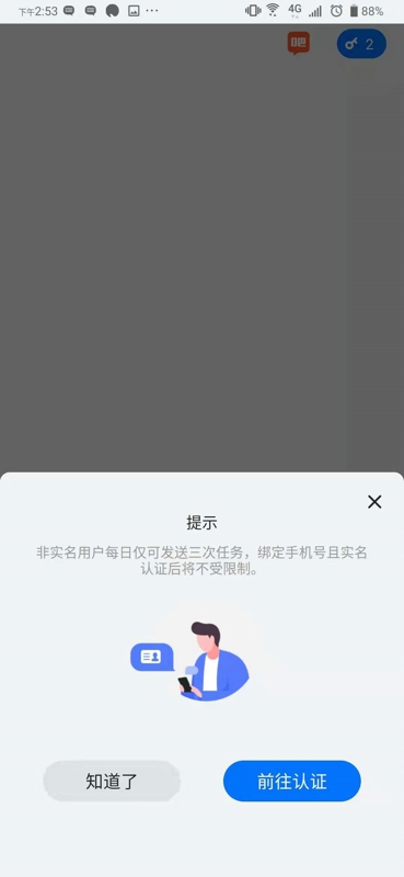 灵鸽app怎么用 灵鸽app使用攻略教程