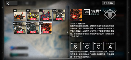 明日方舟火蓝之心OF-8庞贝怎么打 BOSS庞贝攻略技巧