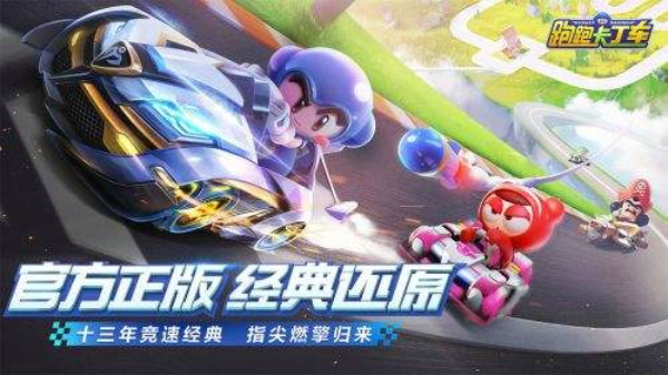 跑跑卡丁车手游雷霆9什么时候上线 雷霆9上线时间介绍