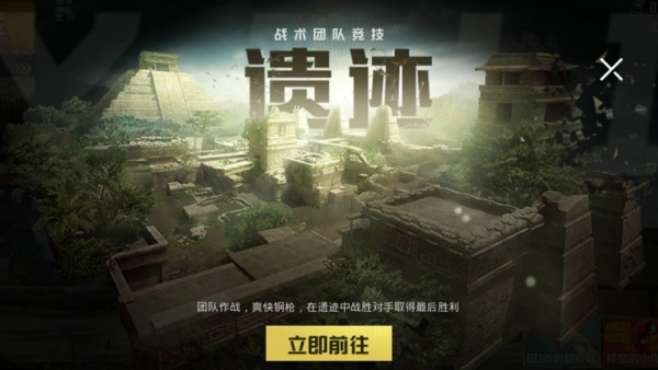 和平精英遗迹地图怎么卡点 遗迹地图卡点攻略