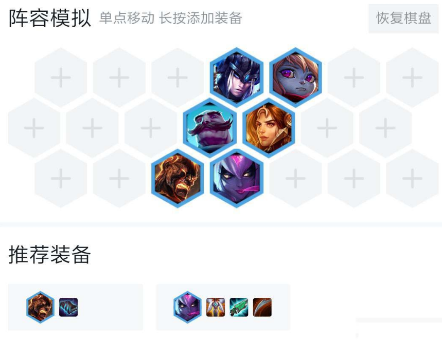 云顶之弈9.16恶魔骑士流阵容怎么玩 9.16恶魔骑士流配置攻略