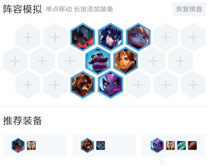 云顶之弈9.16恶魔骑士流阵容怎么玩 9.16恶魔骑士流配置攻略