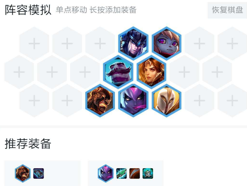 云顶之弈9.16恶魔骑士流阵容怎么玩 9.16恶魔骑士流配置攻略