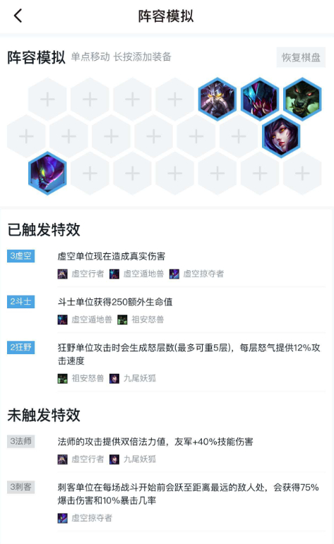 云顶之弈9.16空城斗法流阵容怎么玩 9.16空城斗法流配置攻略