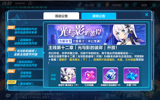 崩坏三全新章节光与影的彼岸怎么玩 崩坏3光与影的彼岸攻略
