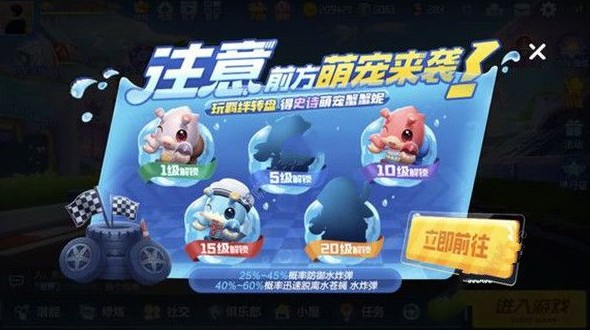 跑跑卡丁车手游蟹蟹妮怎么样 蟹蟹妮属性详解