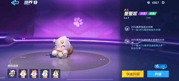 跑跑卡丁车手游蟹蟹妮怎么样 蟹蟹妮属性详解