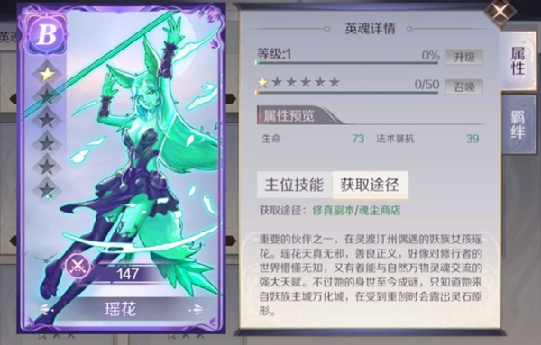 完美世界手游兽图系统怎么玩 兽图系统玩法攻略
