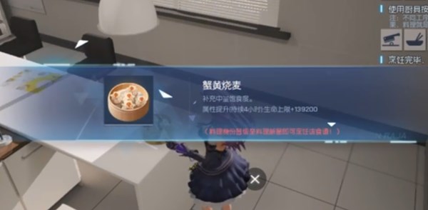 龙族幻想蟹黄烧麦怎么做 蟹黄烧麦做法介绍