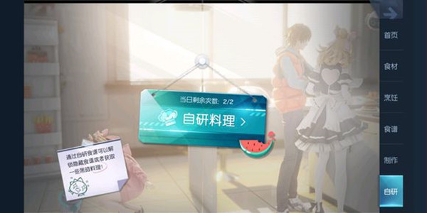 龙族幻想蟹黄烧麦怎么做 蟹黄烧麦做法介绍