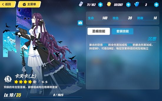 崩坏3新圣痕卡夫卡怎么样 新圣痕卡夫卡技能介绍