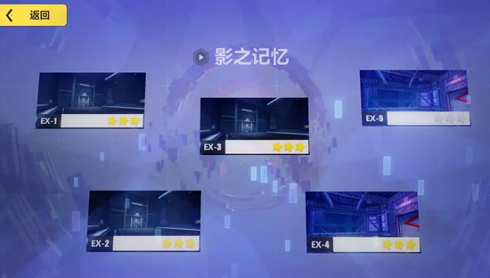 崩坏3影之记忆ex-5关卡怎么过 影之记忆ex-5通关攻略