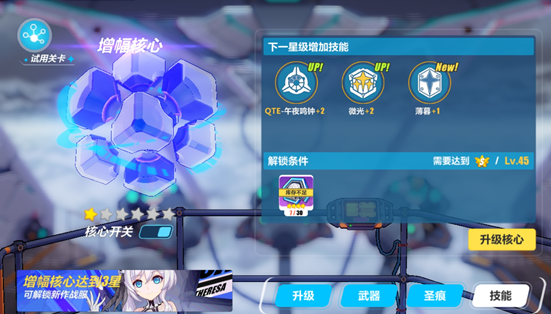 崩坏3紫苑怎么觉醒月煌  紫苑觉醒方式详解