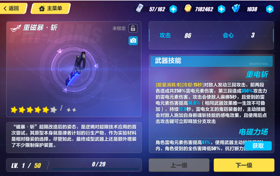 崩坏3重磁暴斩怎么样 重磁暴斩能力介绍