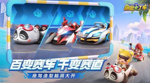 跑跑卡丁车手游酒壶碎片怎么取得 酒壶碎片获取攻略