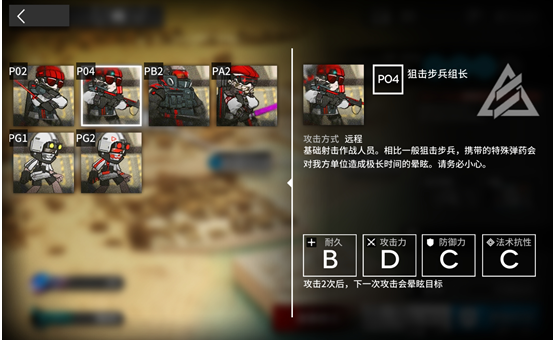 明日方舟火蓝之心OF-EX3怎么玩 OF-EX3采访环节攻略