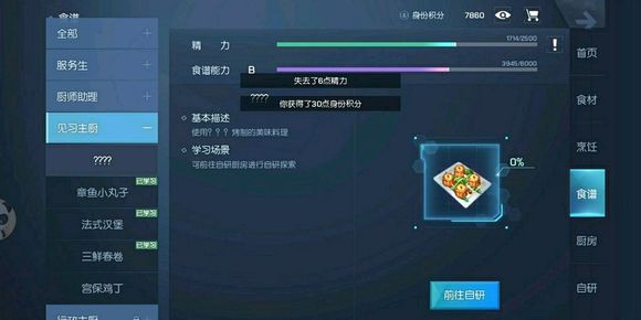龙族幻想卡布里之吻怎么做 卡布里之吻食谱配方介绍