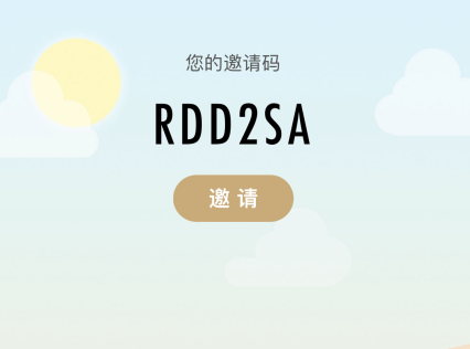 绿洲APP怎么获得邀请码 绿洲APP邀请码分享