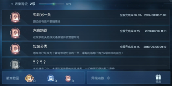 龙族幻想垃圾分类异闻怎么完成 垃圾分类异闻完成攻略