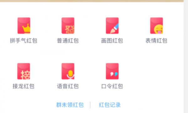 QQ画图红包松鼠怎么画 QQ红包松鼠画法
