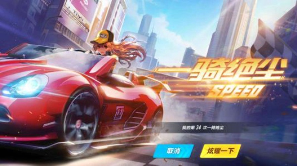 QQ飞车手游警匪模式怎么玩 警匪模式玩法介绍