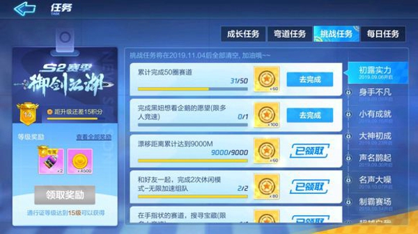 跑跑卡丁车手游在里约屋檐上搜寻宝藏怎么完成 在里约屋檐上搜寻宝藏任务完成攻略