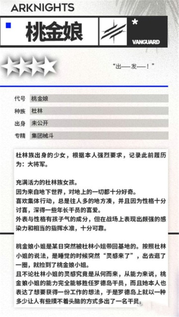 明日方舟桃金娘技能怎么样 桃金娘技能天赋详解