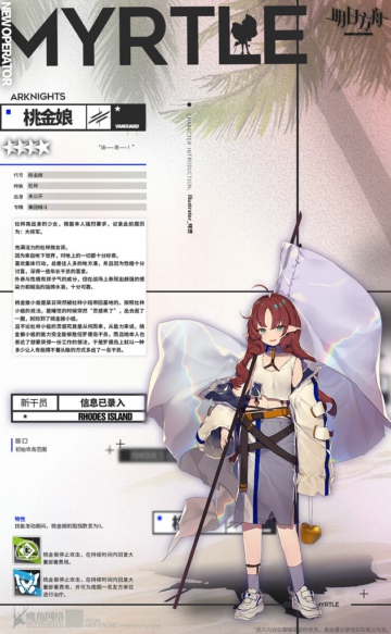 明日方舟桃金娘技能怎么样 桃金娘技能天赋详解