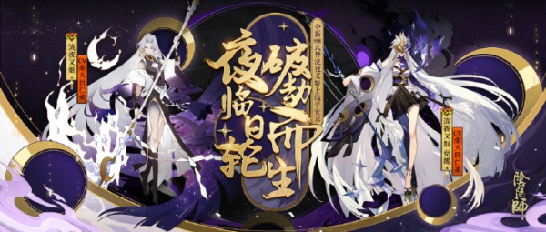 阴阳师泷夜叉姬怎么样 SSR式神泷夜叉姬介绍