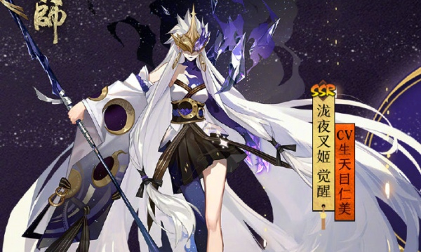 阴阳师泷夜叉姬怎么样 SSR式神泷夜叉姬介绍