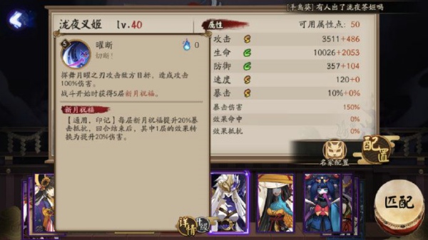 阴阳师泷夜叉姬怎么样 SSR式神泷夜叉姬介绍