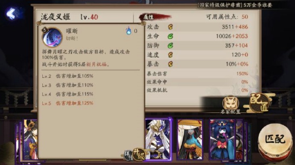 阴阳师泷夜叉姬怎么样 SSR式神泷夜叉姬介绍