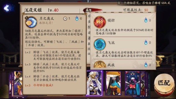阴阳师泷夜叉姬怎么样 SSR式神泷夜叉姬介绍
